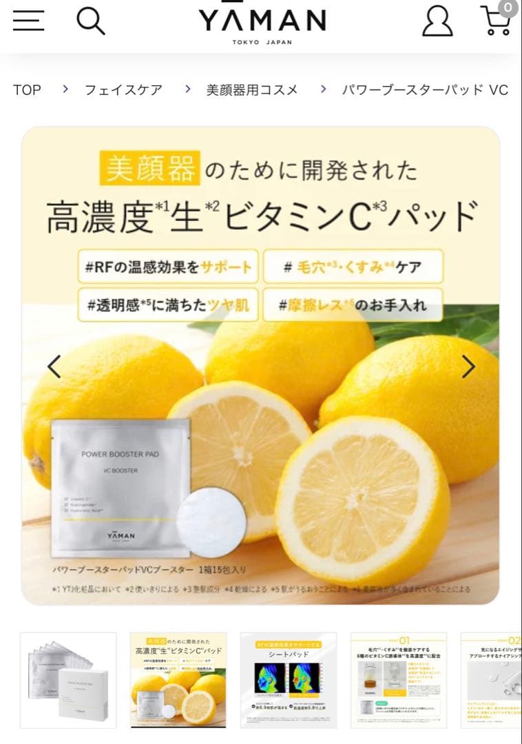 定価22万円YA-MAN 美顔器フォトプラス　プレステージ　SP Ⅲ