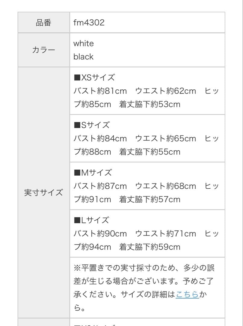 fm4302 ローブドフルールグロッシー　ブリエキャバドレス