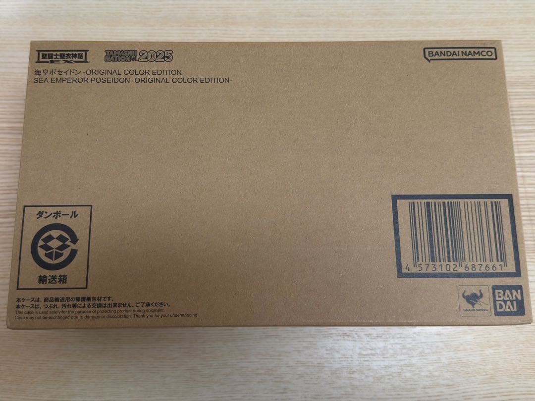 未開封 聖闘士聖衣神話EX 海皇ポセイドン