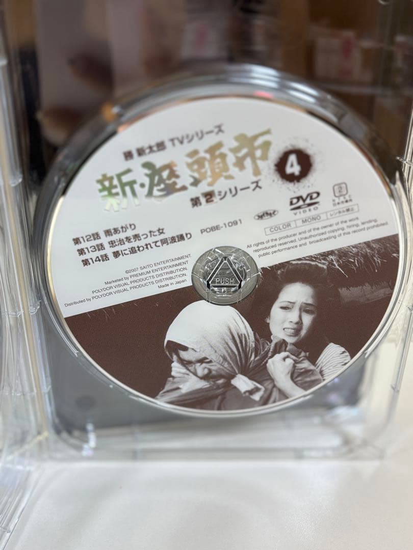 新・座頭市 第2シリーズ DVD