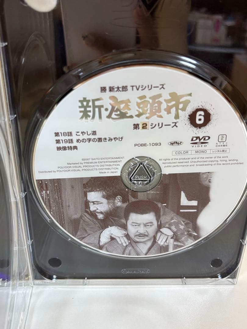 新・座頭市 第2シリーズ DVD