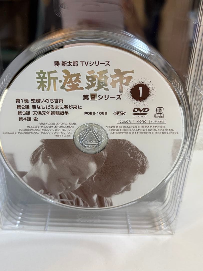 新・座頭市 第2シリーズ DVD