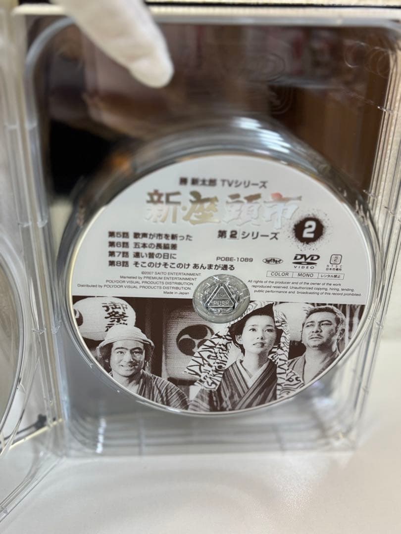 新・座頭市 第2シリーズ DVD