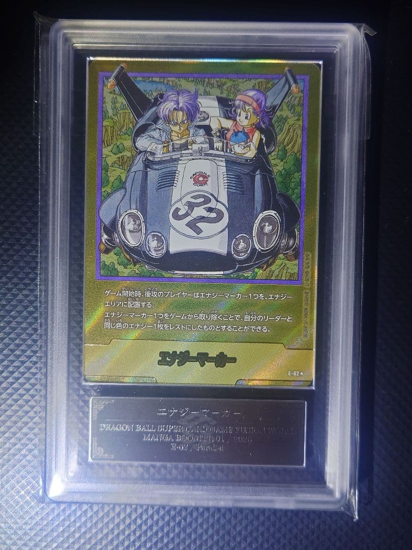 【ARS10+】 フュージョンワールド エナジーマーカー パラレル E-62