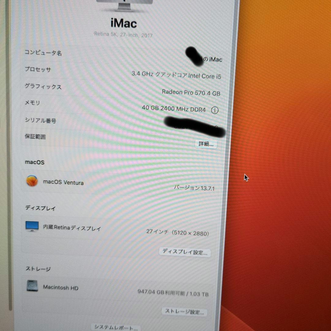 iMac 27インチ Retina 5K 2017 1TB