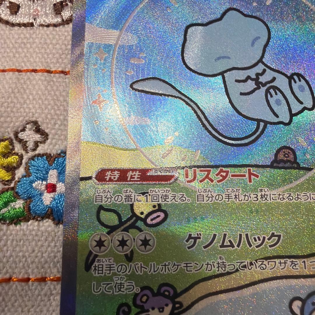 ⑩ミュウex SAR SV4a シャイニートレジャーex 347/190