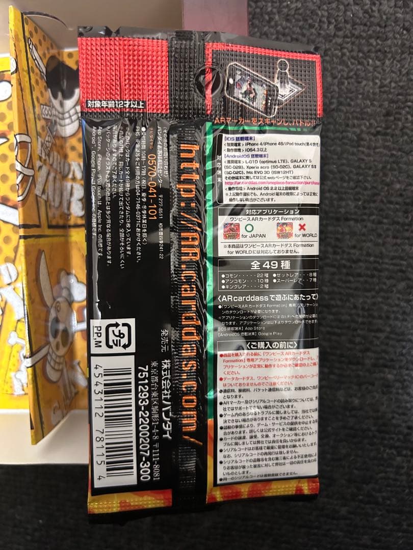 絶版　未開封　ワンピース　ARカードダス　フォーメーション03 劇場版　希少