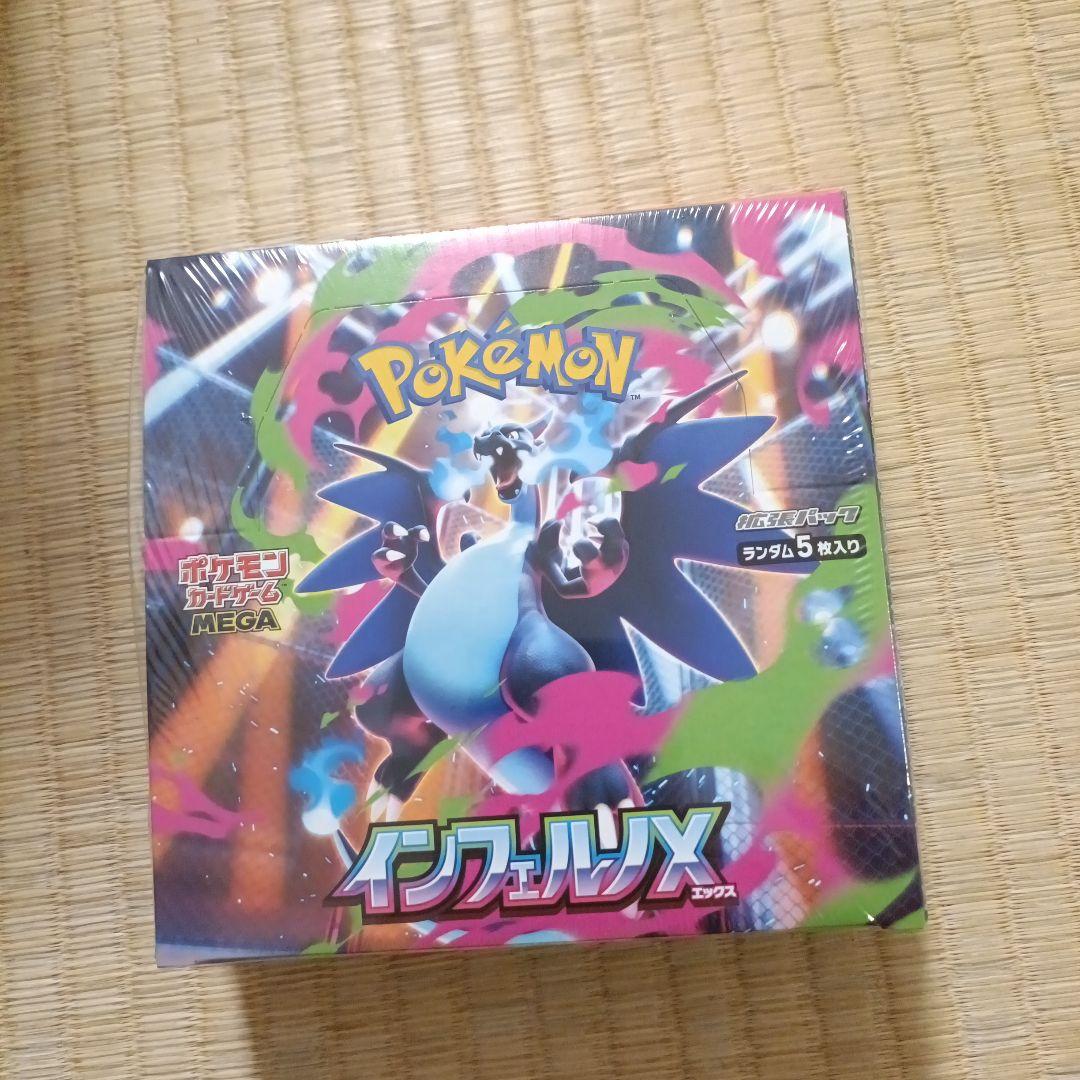 インフェルノx box シュリンク付き