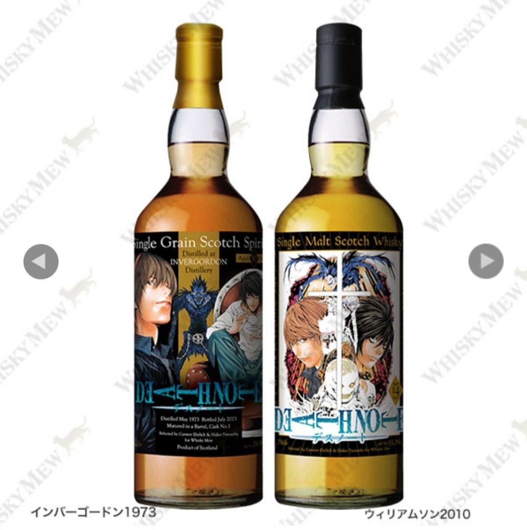 【完売品】デスノートラベル インバーゴードン1973 +ウィリアムソン2010