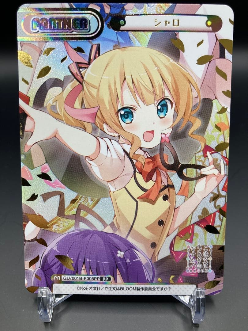 Reバース ごちうさ シャロ(PARTNER/PP/プレミアムパラレル)