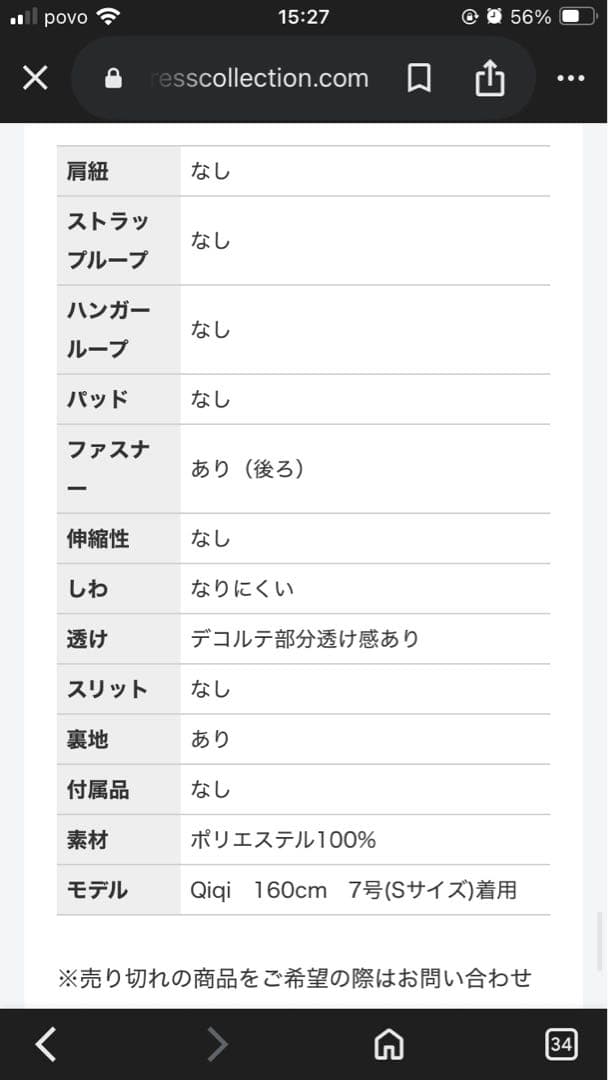ERUKEI エルケイ ピンク レース ノースリーブ ロングドレス E2622