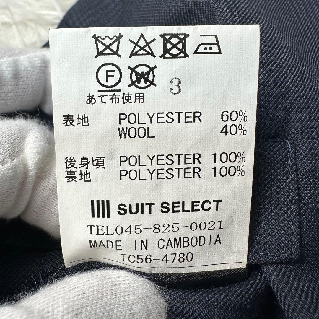 未使用級 スーツセレクト スリーピース ペンチェック ネイビー ウール混 Y6