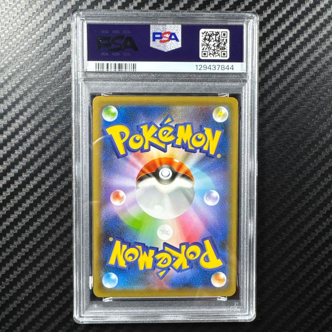 PSA10 カビゴンVMAX RRR S1H シールド 046/060