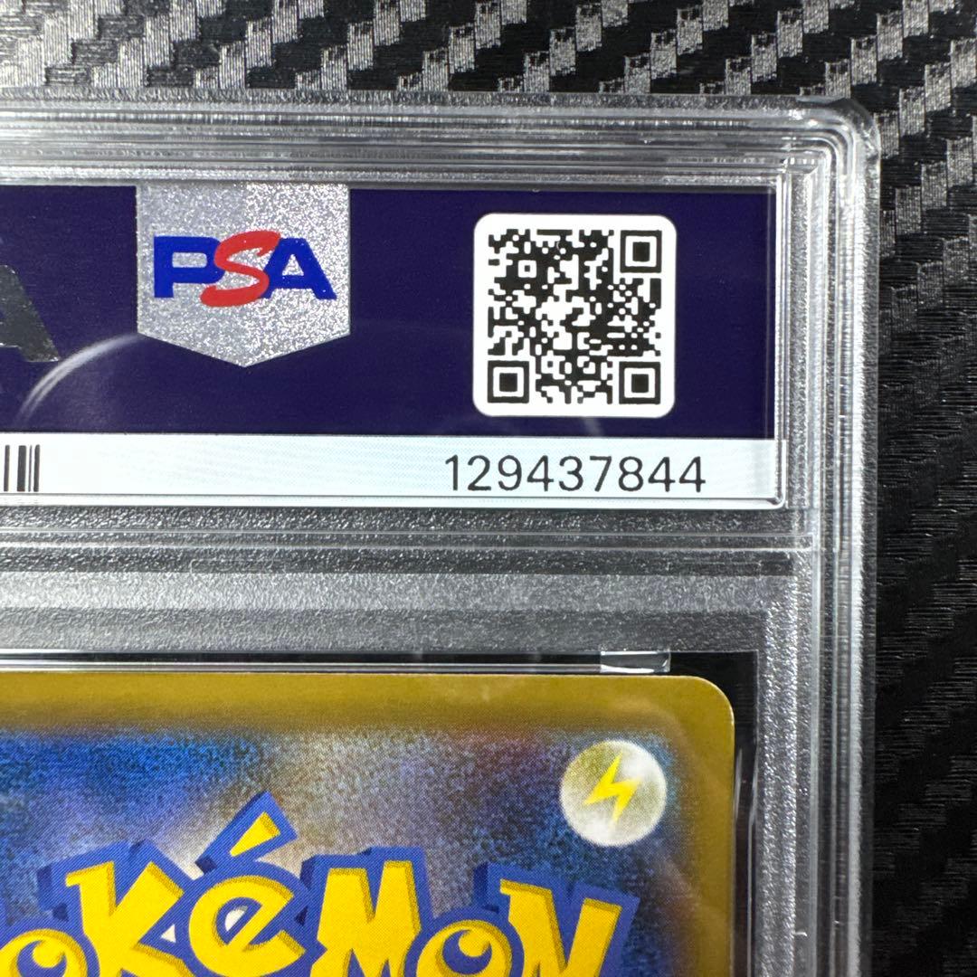 PSA10 カビゴンVMAX RRR S1H シールド 046/060