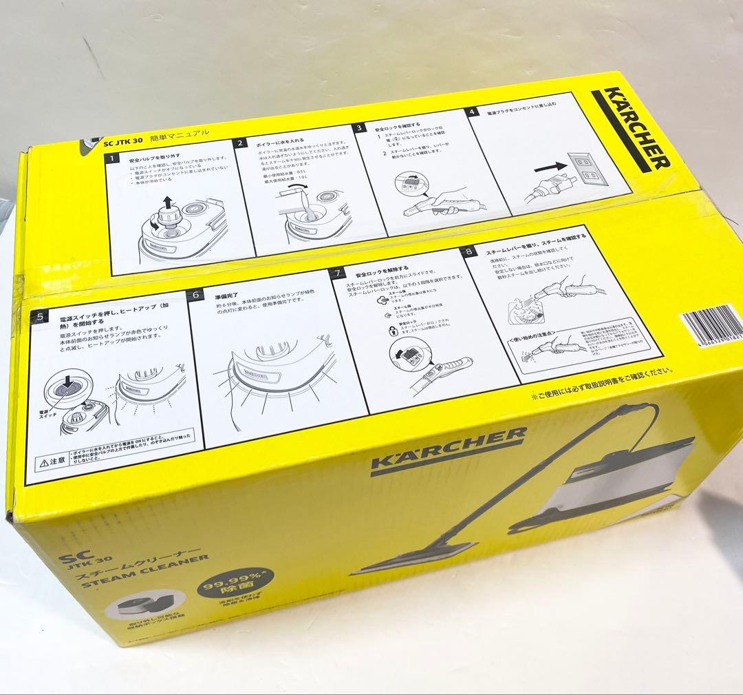 【新品】限定品✨KARCHER スチームクリーナー SC JTK30
