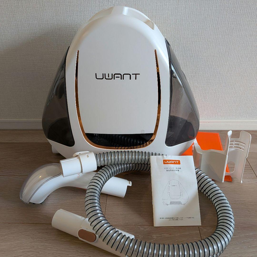 UWANT リンサークリーナー B100-S カーペット