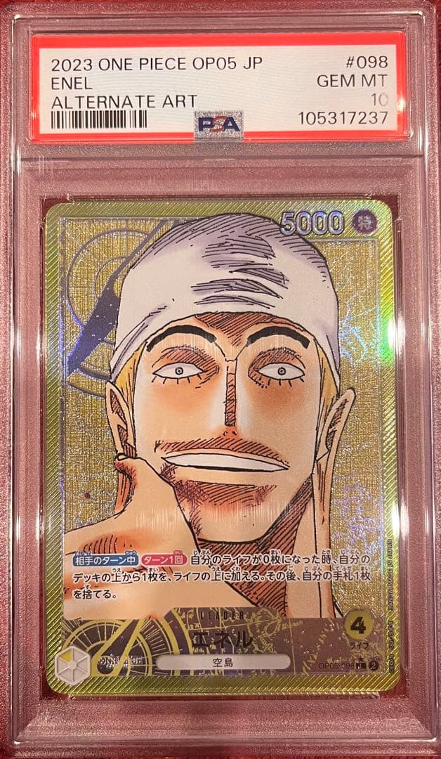 PSA10 エネル L リーダーパラレル(リーパラ) OP05-098