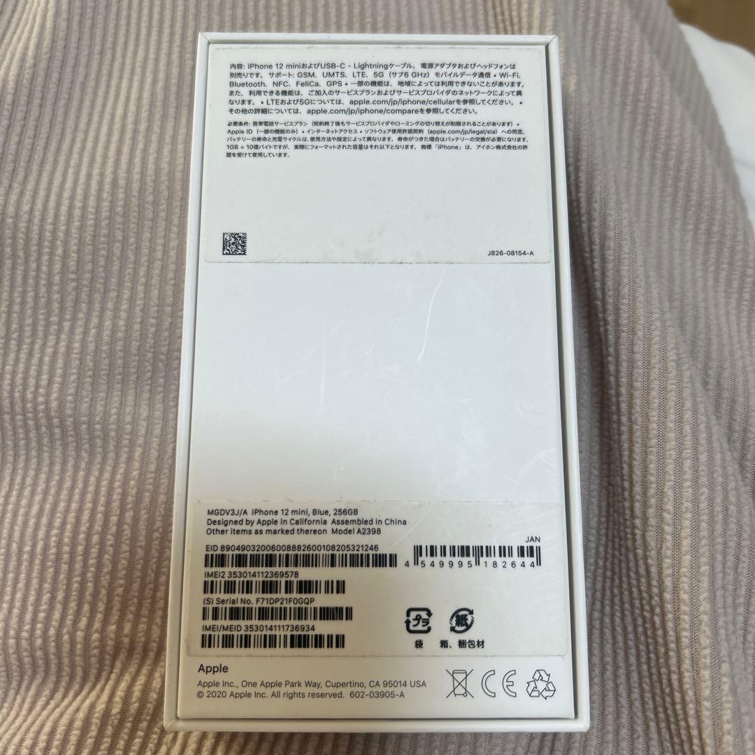iPhone12 mini256GBブルー
