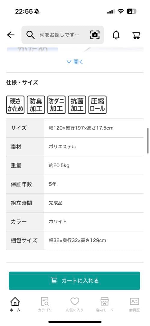 ニトリ　Nスリープ　セミダブルマットレス CH2-02 EM 引き取り限定価格