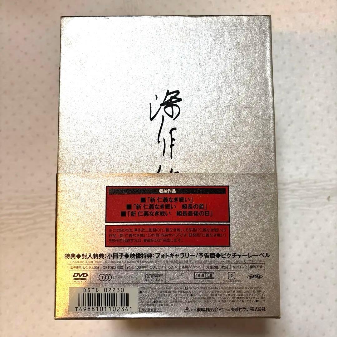 深作欣二監督「仁義なき戦いシリーズ」BOX８枚組〉