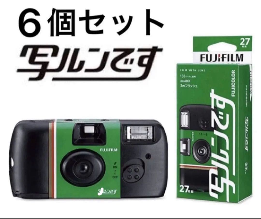 写ルンです 6個セット 富士フィルム 未開封