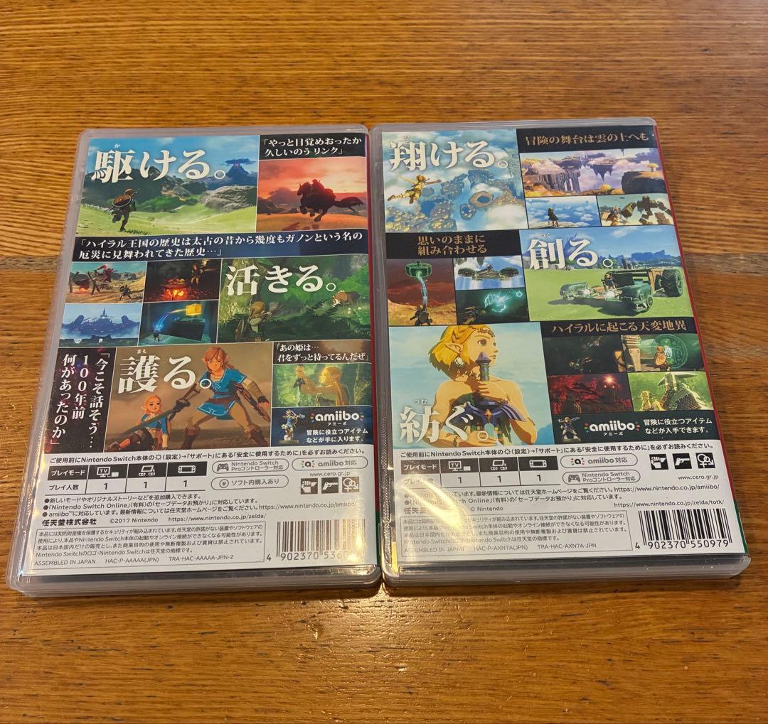 ゼルダの伝説ブレス オブ ザ ワイルド&ティアーズ オブ ザ キングダムセット