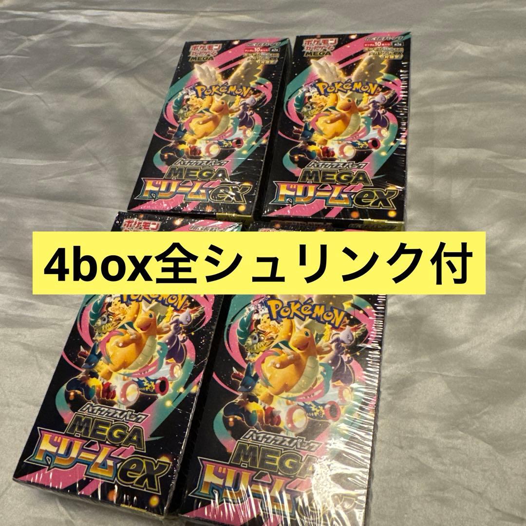 ポケモンカード メガドリームex 4BOX 新品未開封　シュリンク付き