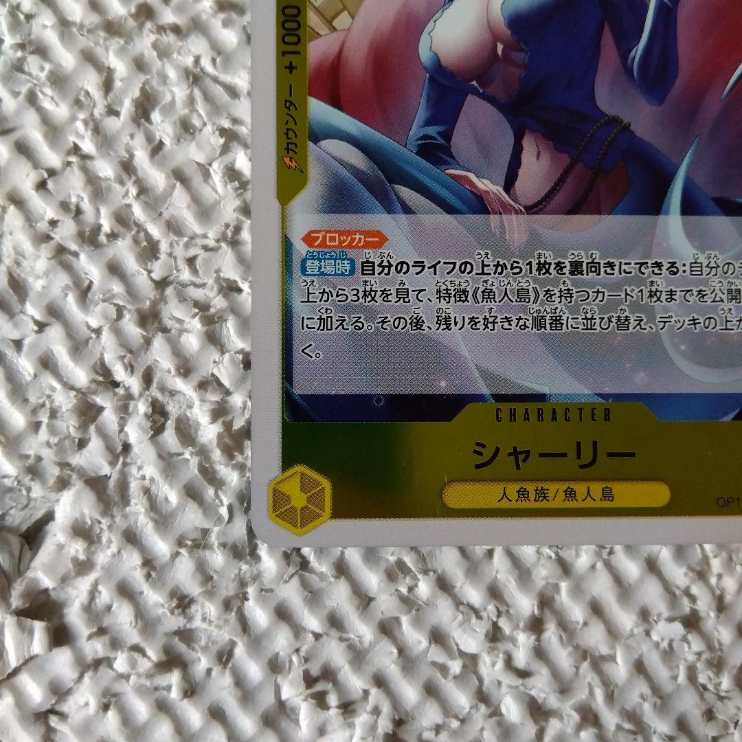 シャドウバース アニメコレクションカード シャーリー
