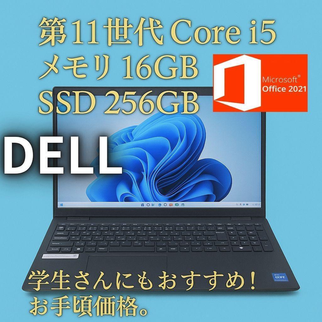 DELL ノートパソコン 学業や在宅ワークに最適 Office付き