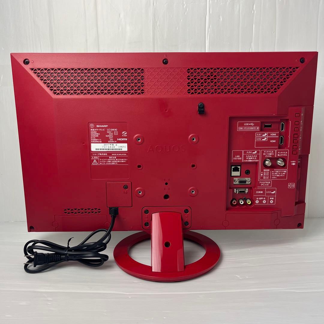 【希少な赤】LC-24K40 SHARP 液晶テレビ AQUOS 2017年製