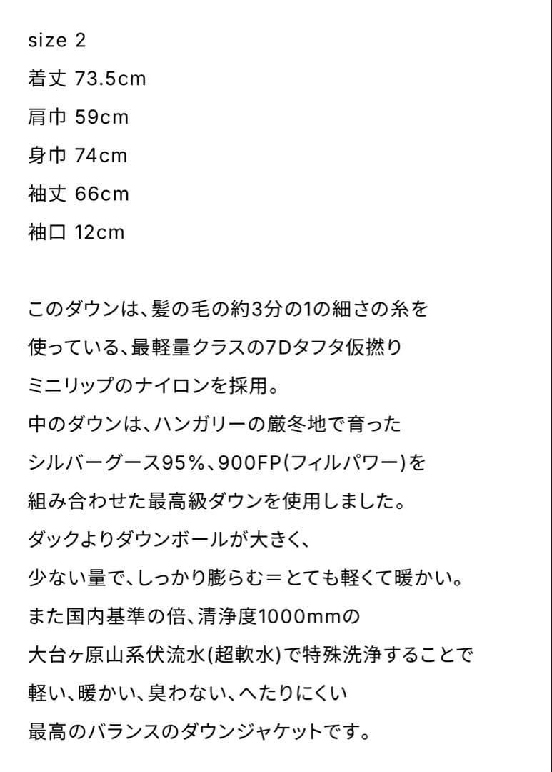 ジャケット・アウター W premium light down OVY KAJA