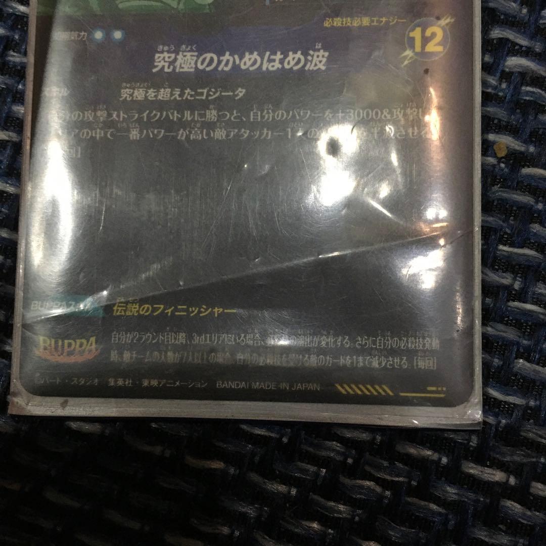 ゴジータ:BR シークレットトレーディングカード