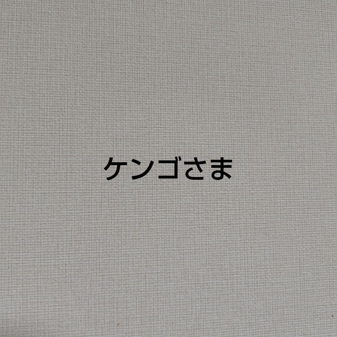 ケンゴさま　ダボシャツ