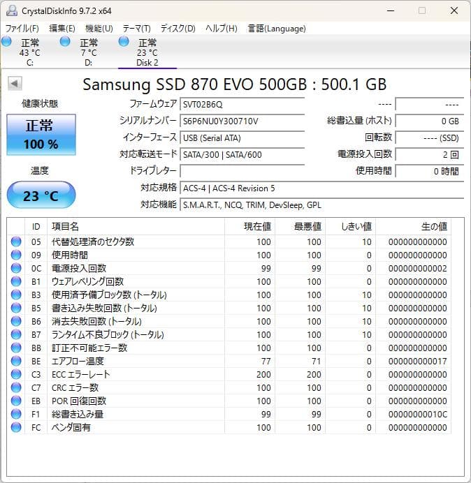 内蔵型SSD Samsung SSD 870 EVO