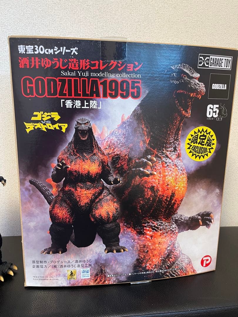 東宝30cmシリーズ　酒井ゆうじ造形コレクション　ゴジラ1995香港上陸　限定版