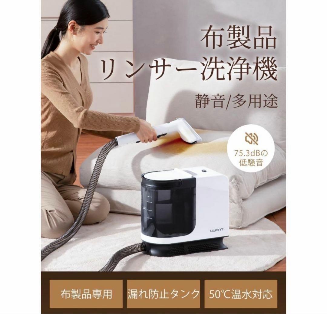 布洗浄機 12KPa 強力吸引力 2-in-1 大容量水タンク 電動洗浄機