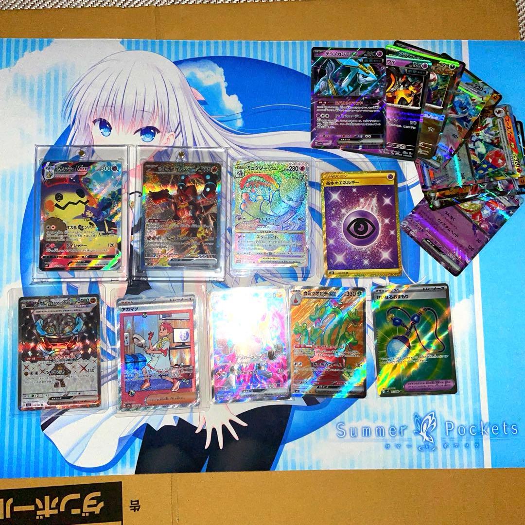 ポケモンカード ミミッキュVMAX CSR 他SR以上8枚セット