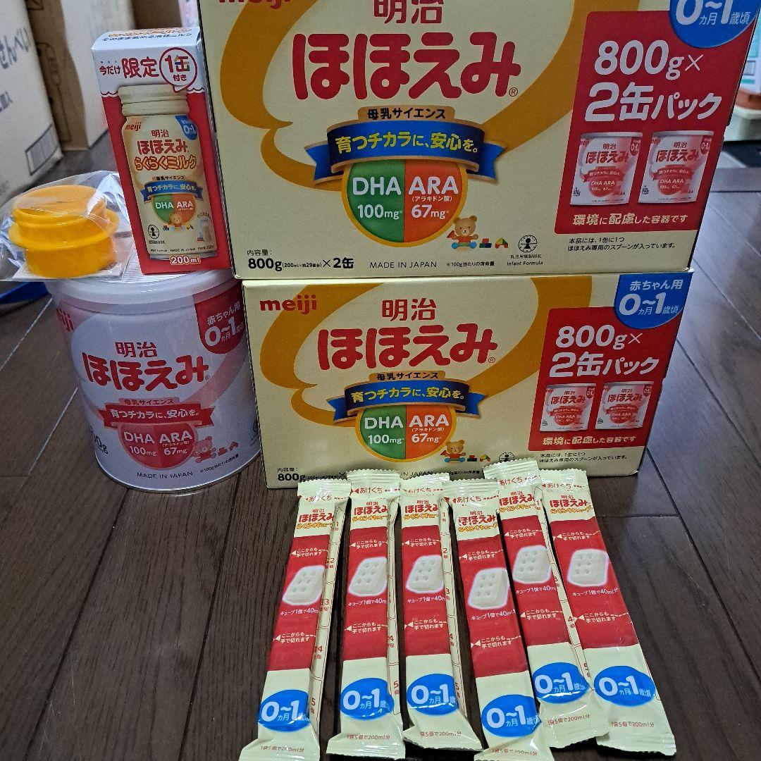 ほほえみ　粉ミルク