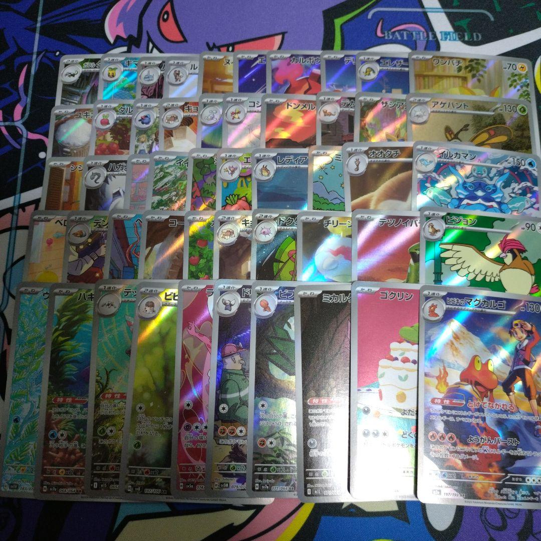ポケモンカード　ar　まとめ売り