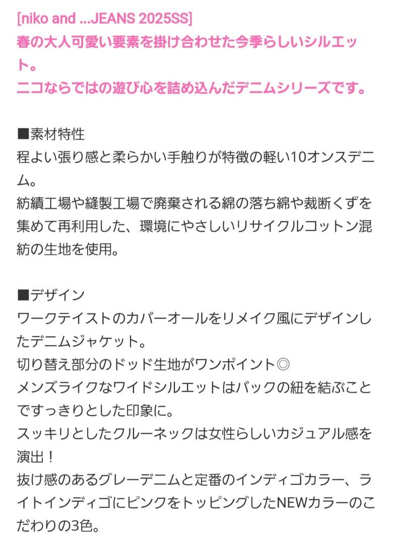 niko and…REMAKE COVERALL ノーカラー デニムジャケット