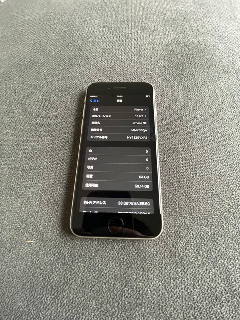 iPhone SE3 64GB simフリー　美品　完動品