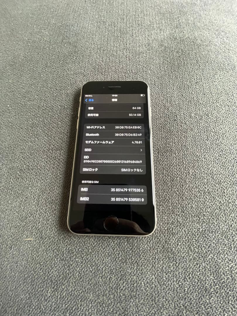 iPhone SE3 64GB simフリー　美品　完動品