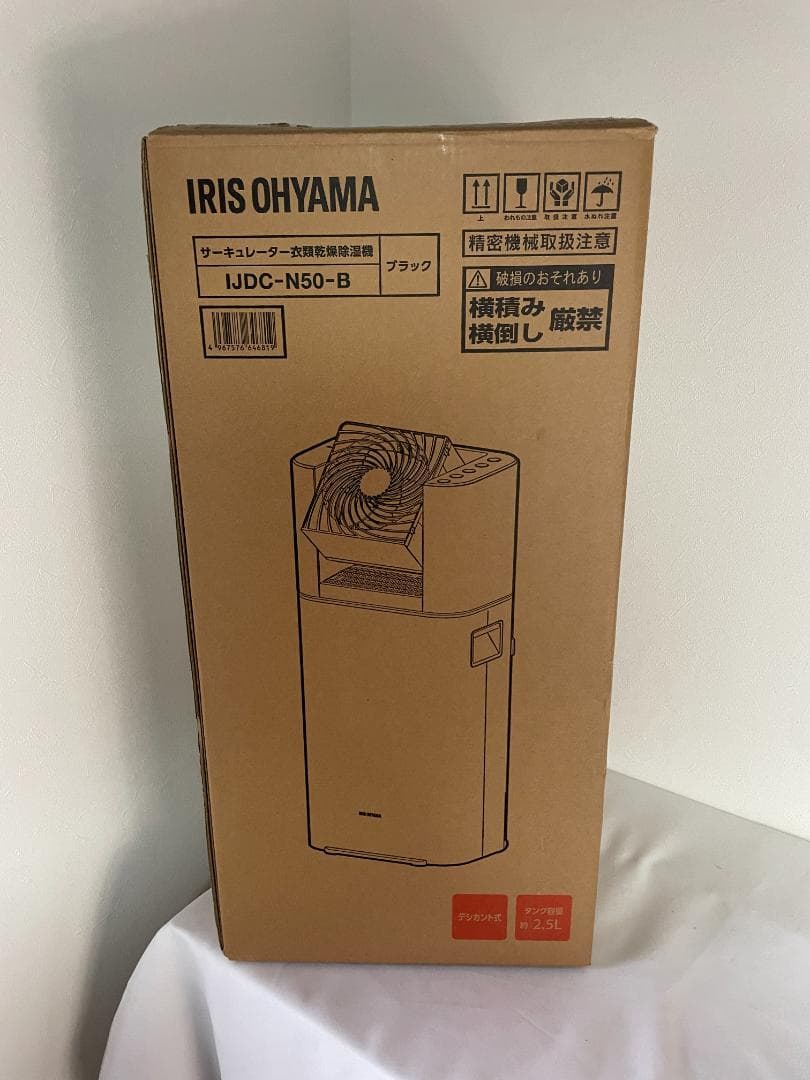 アイリスオーヤマ サーキュレーター 衣類乾燥機除湿機 IJDC-N50-B