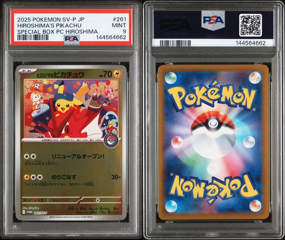 古*」様 【PSA9】トウホクのピカチュウ ヒロシマのピカチュウ セット ポケモ