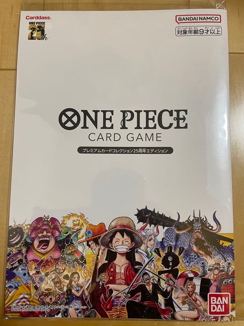 ワンピカードゲーム　プレミアムカードコレクション25周年エディション