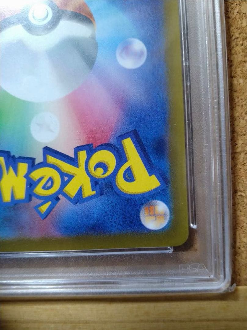 【PSA10】 スイレンのお世話 SAR SV5a 093/066 ポケカ