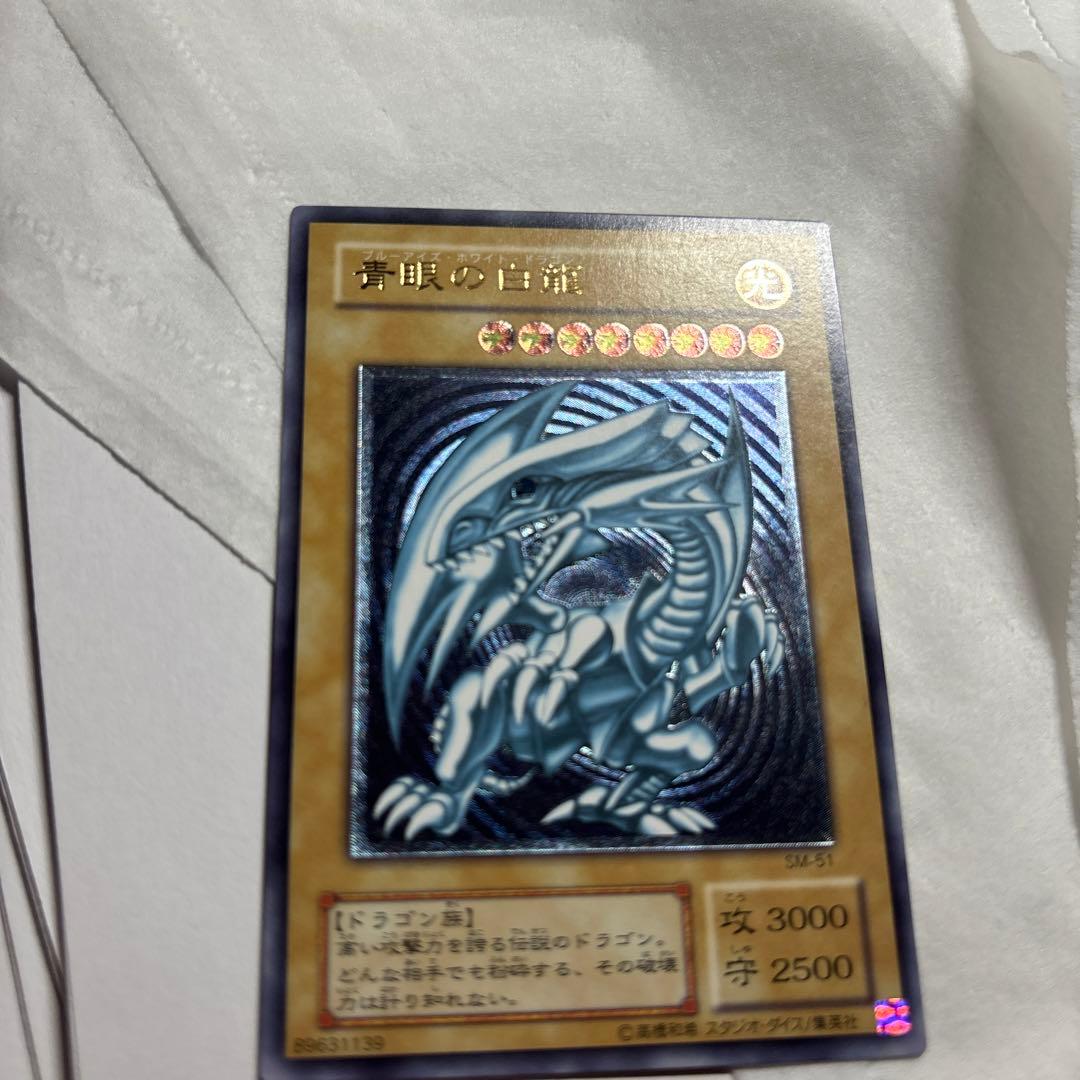 引退品　青眼の白龍　濃青艶　SM-51 旧レリーフ　一枚