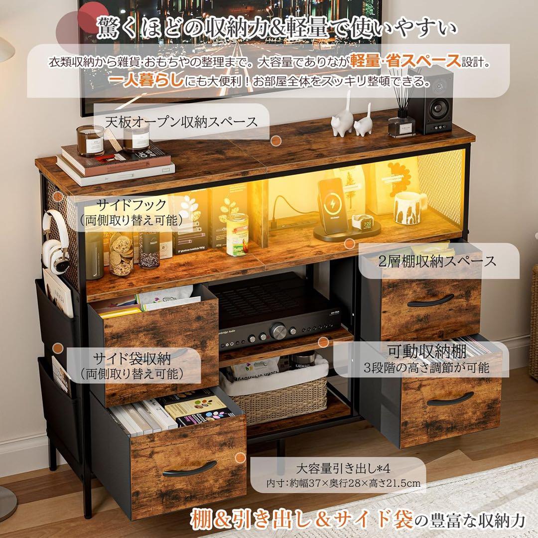 チェスト収納 タンス リビング収納　LEDライト付き テレビボード　ヴィンテージ