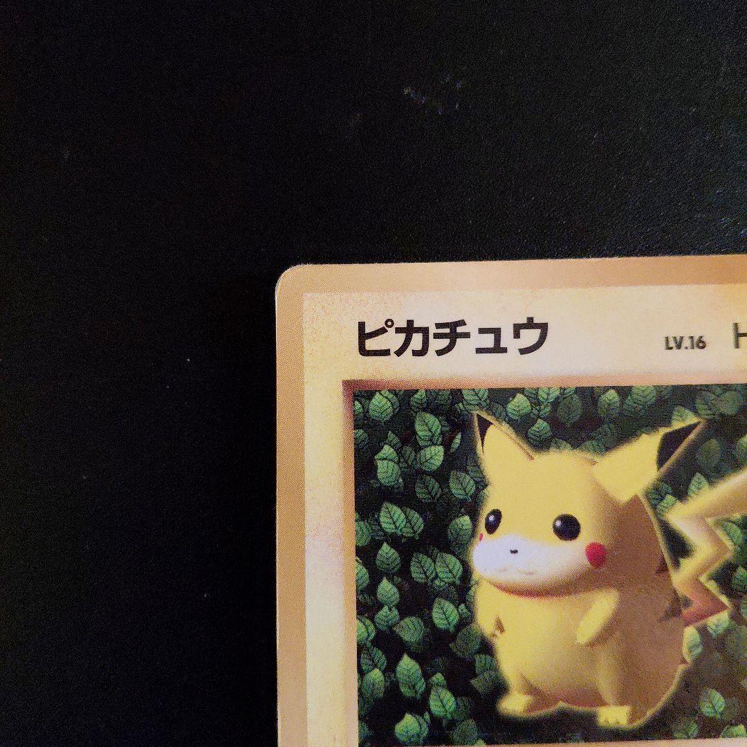 ポケモンカード ピカチュウ 025 旧裏