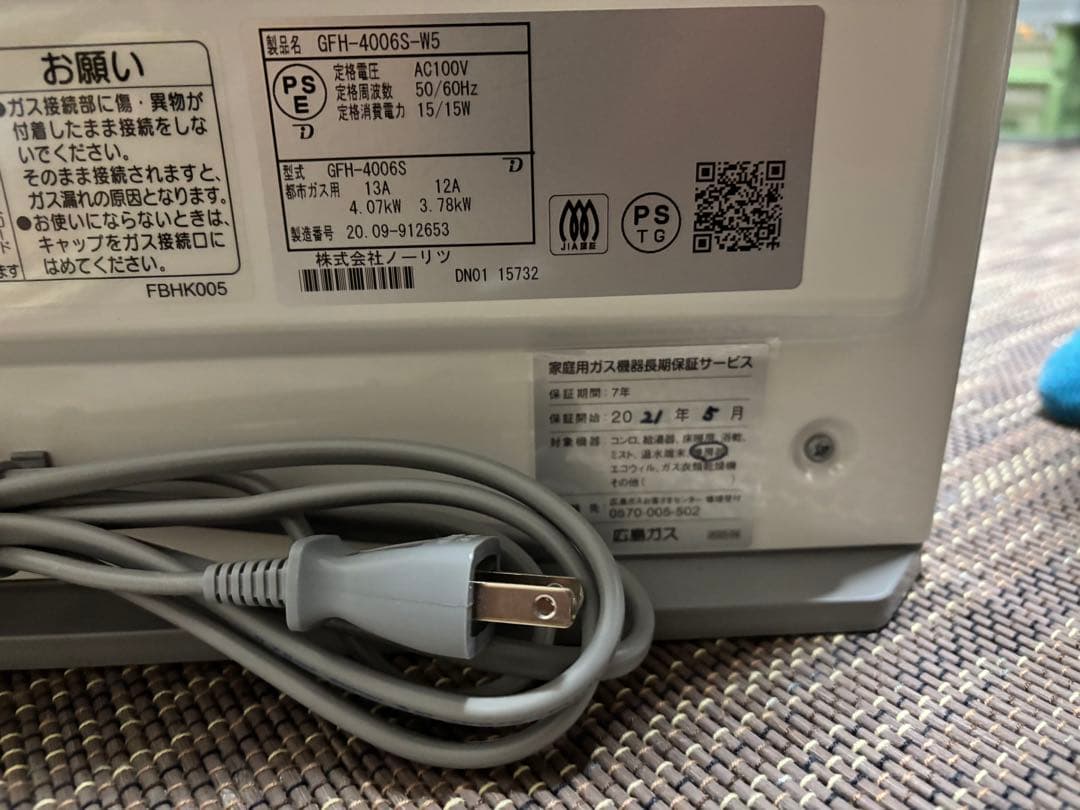 NORITZ ガスファンヒーター GFH-4006S-W5 ホワイト